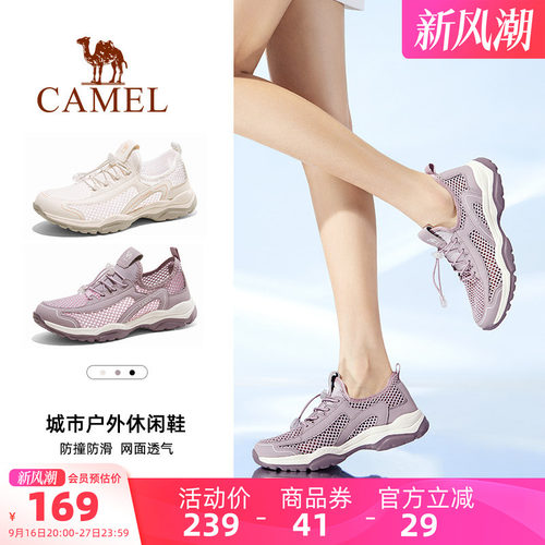骆驼户外鞋女士夏季妈妈洞洞网鞋