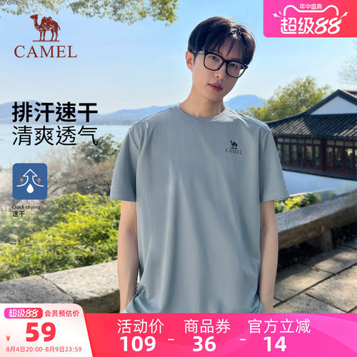 [骆驼山行]户外速干T恤
