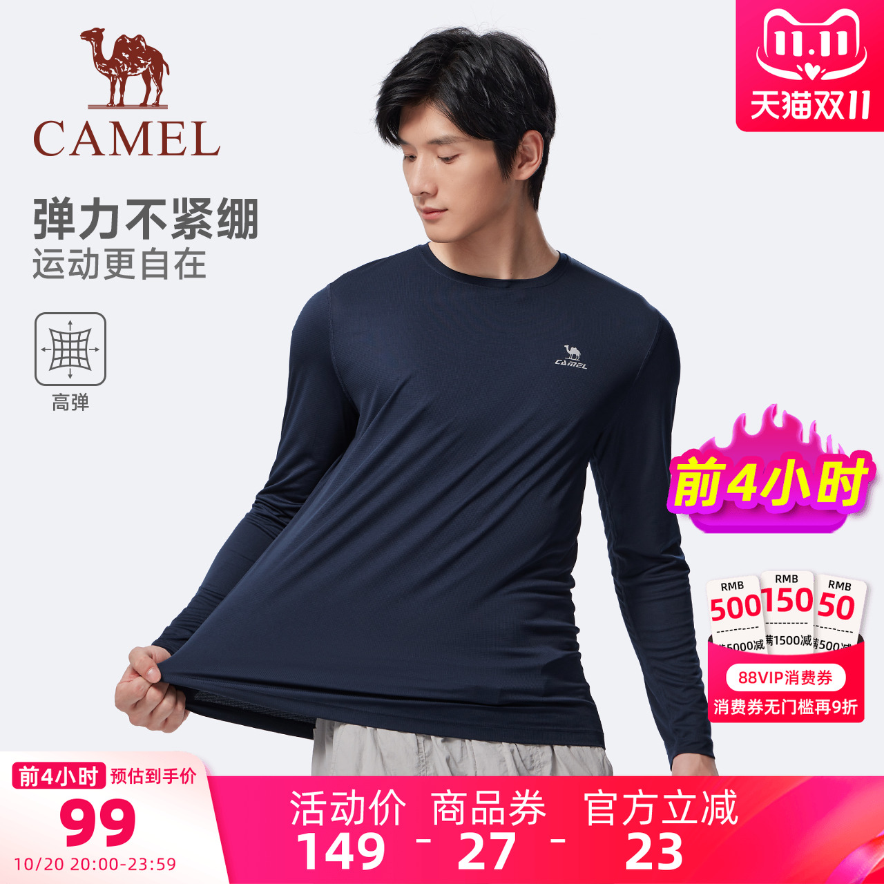 骆驼运动长袖T恤男士2025夏季户外防晒速干上衣跑步健身瑜伽服女