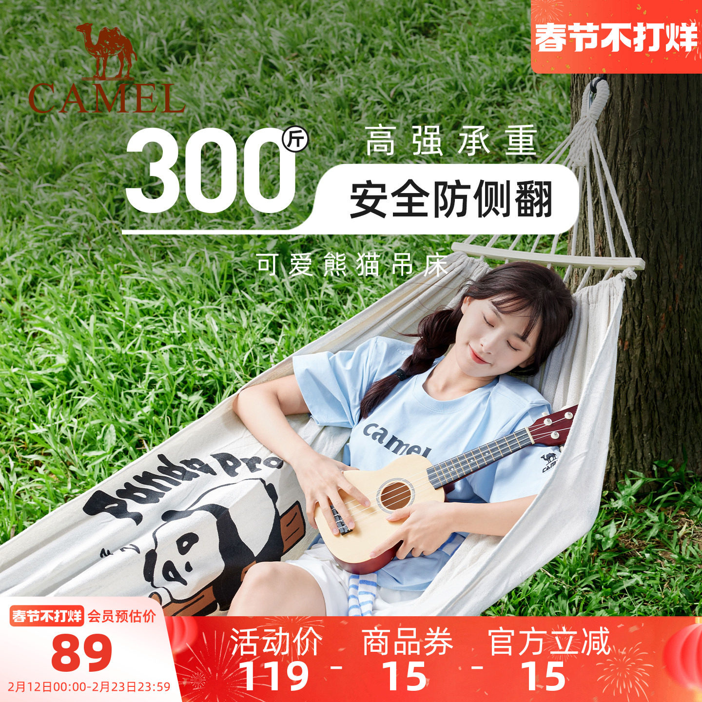骆驼萌宠熊猫帆布吊床户外秋千防侧翻加厚加宽露营吊椅成人儿童