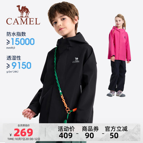 Camel/骆驼冲锋衣儿童风衣外套
