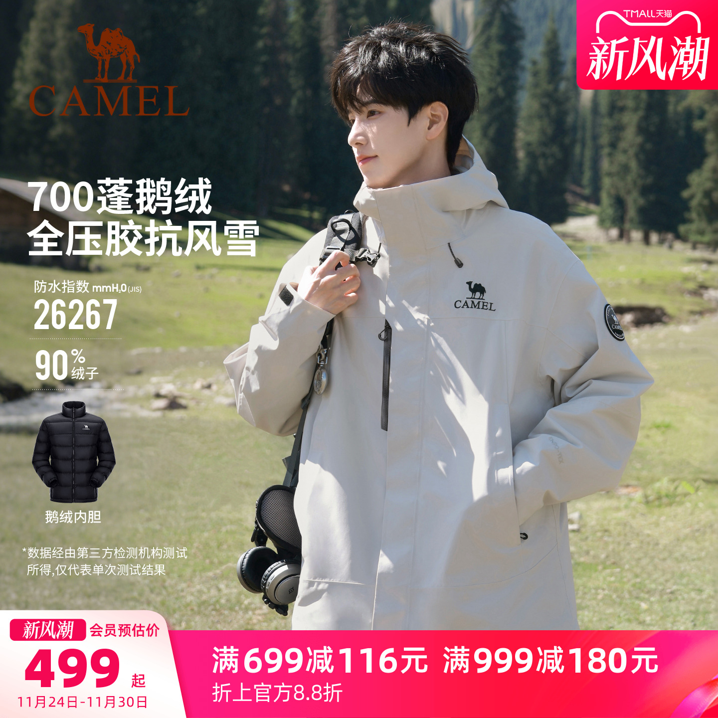 王者凯甲Icon三合一两件套