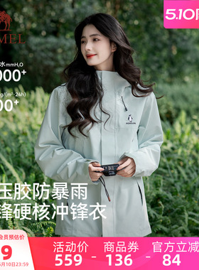 骆驼企鹅户外绿色冲锋衣女外套2026新款春夏薄款好看防风登山服男