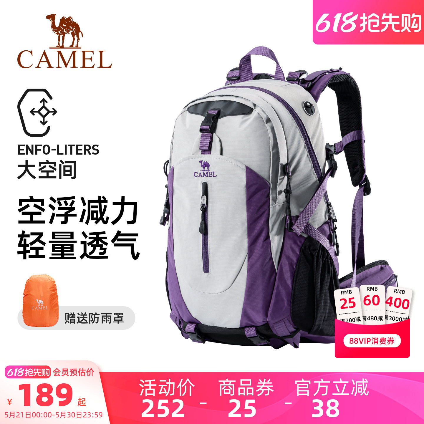 骆驼大容量户外轻便登山包专业徒步装备女爬山运动旅行背包双肩包