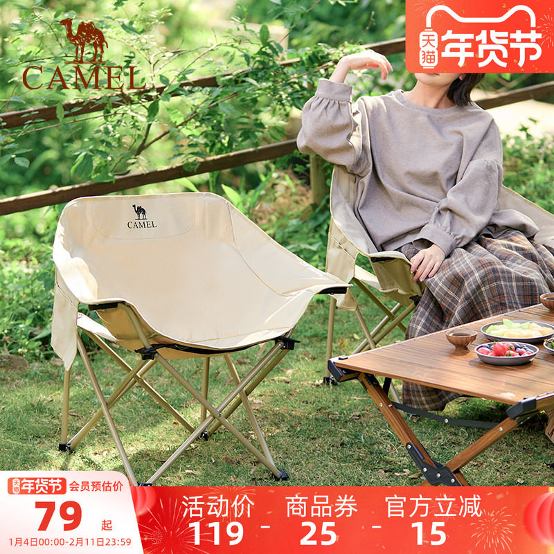 骆驼户外露营椅钓鱼凳子沙滩躺椅月亮椅带扶手折叠凳野营装备桌椅
