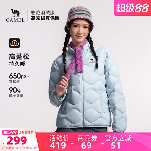 骆驼户外羽绒服2025冬季男女款轻薄款高蓬保暖防风抗静电外套