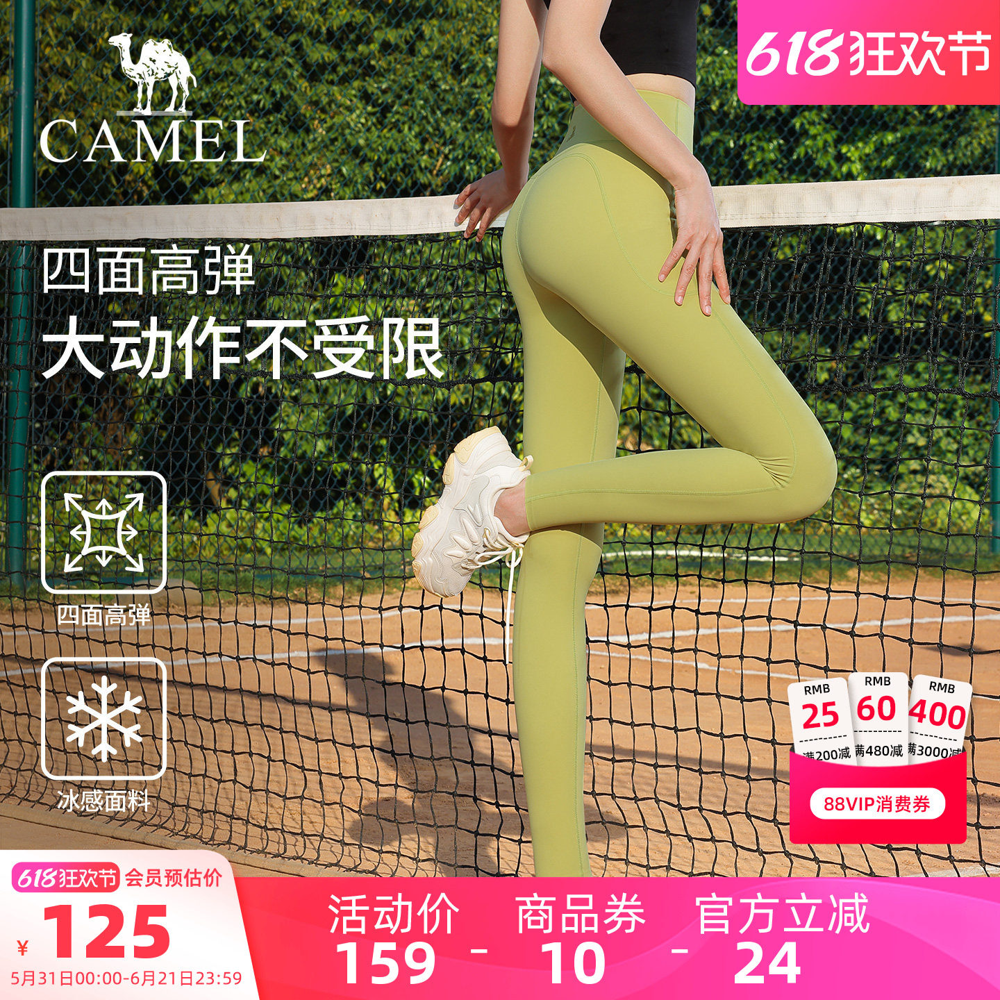 骆驼健身裤女春季速干透气训练运动裤弹力收腹紧身长裤提臀瑜伽裤