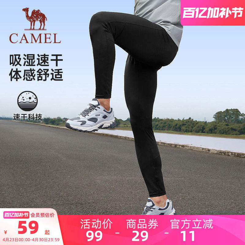 骆驼紧身裤男运动健身裤2026夏季透气速干跑步篮球高弹训练打底裤