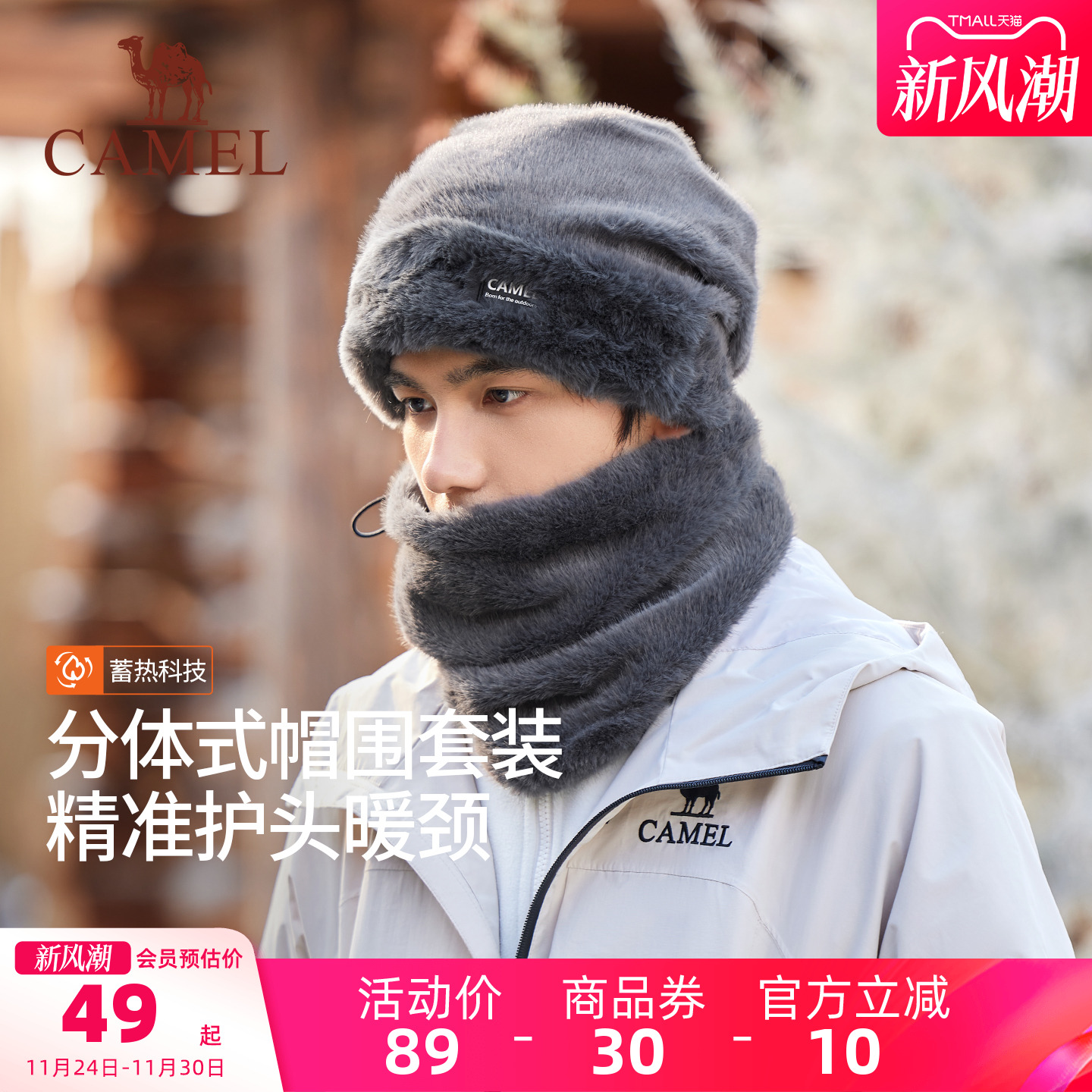 骆驼毛绒保暖帽2025年新款男帽子围脖两件套仿貂毛加绒加厚包头帽
