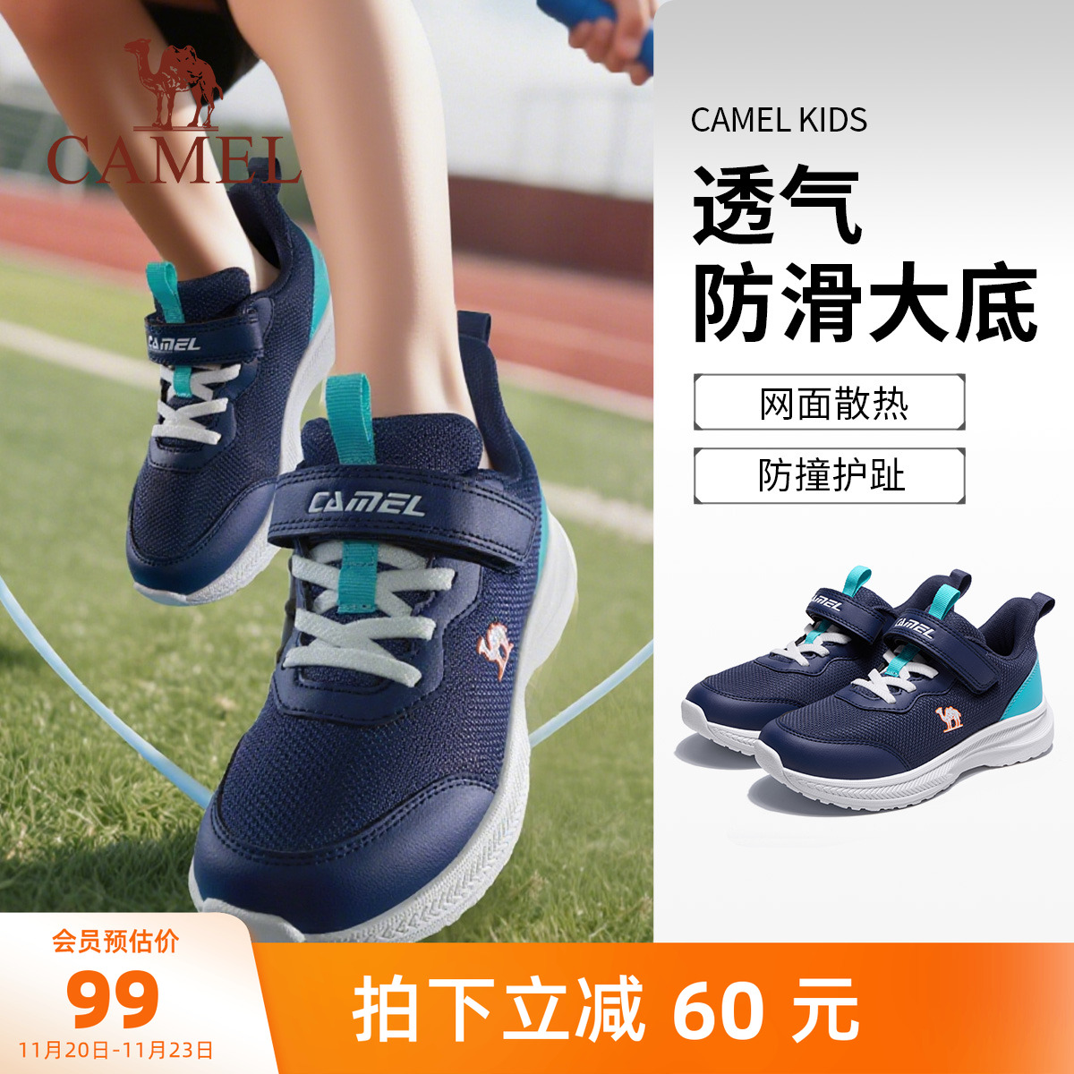 骆驼儿童运动鞋透气防滑跑步鞋子