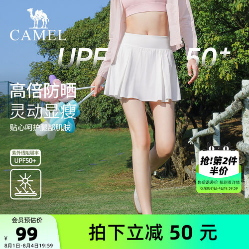 骆驼瑜伽防晒速干透气半身裙