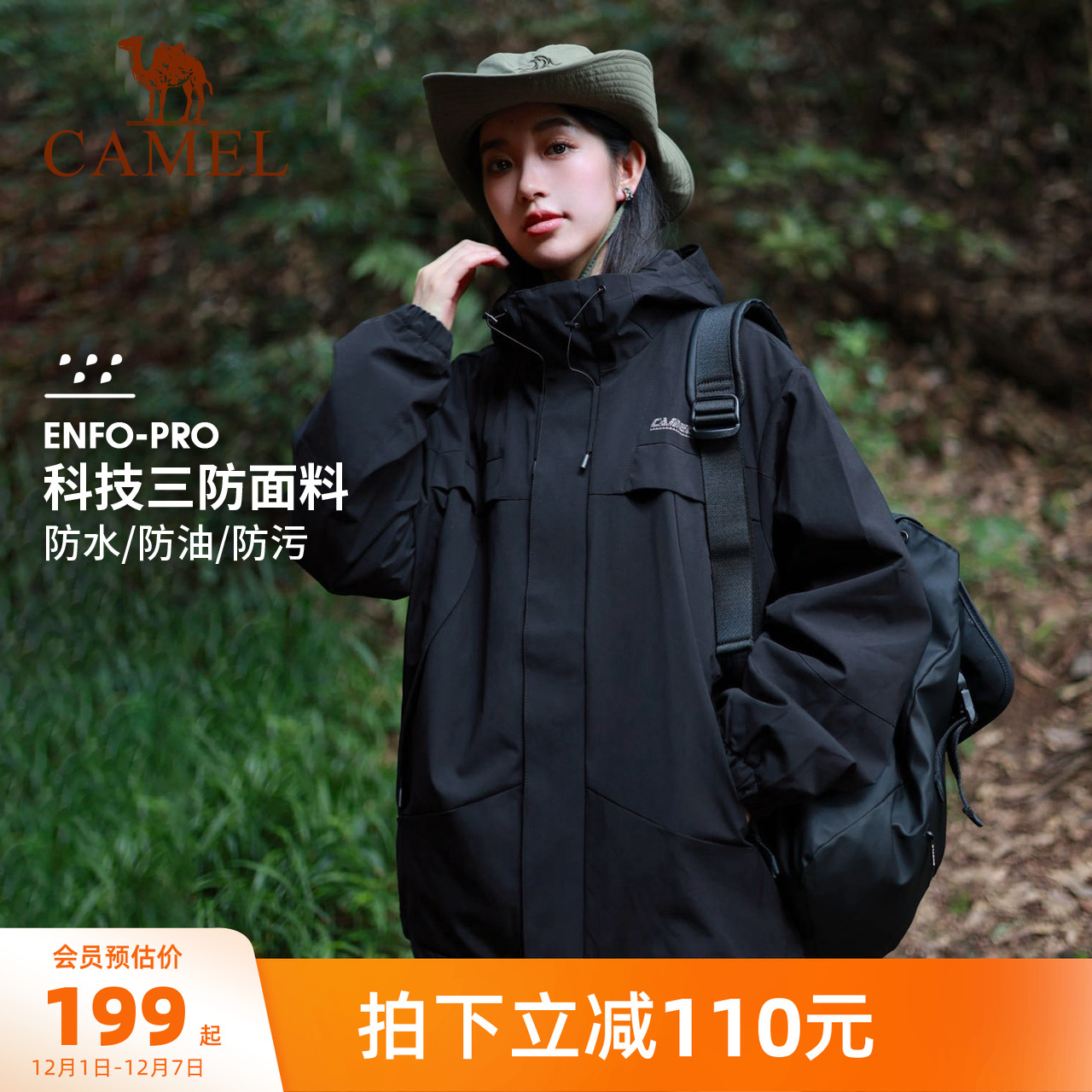 骆驼加绒防泼水运动梭织夹克外套