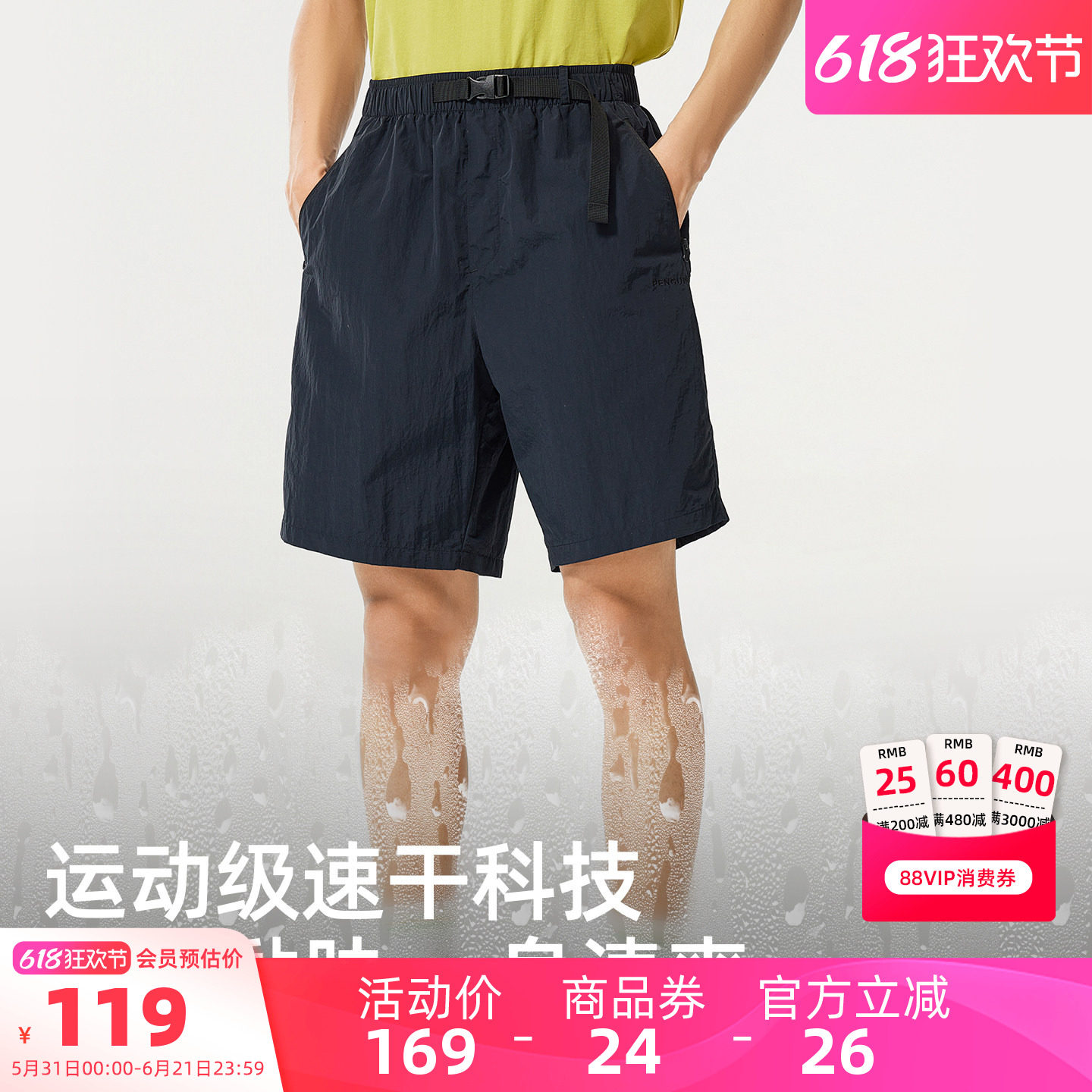 骆驼企鹅速干裤男款春夏2026新款轻薄防晒运动短裤五分裤跑步裤子