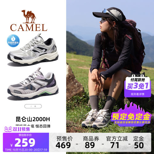 【双11预售免定金】骆驼昆仑山2000H女鞋登山鞋户外防滑运动鞋女
