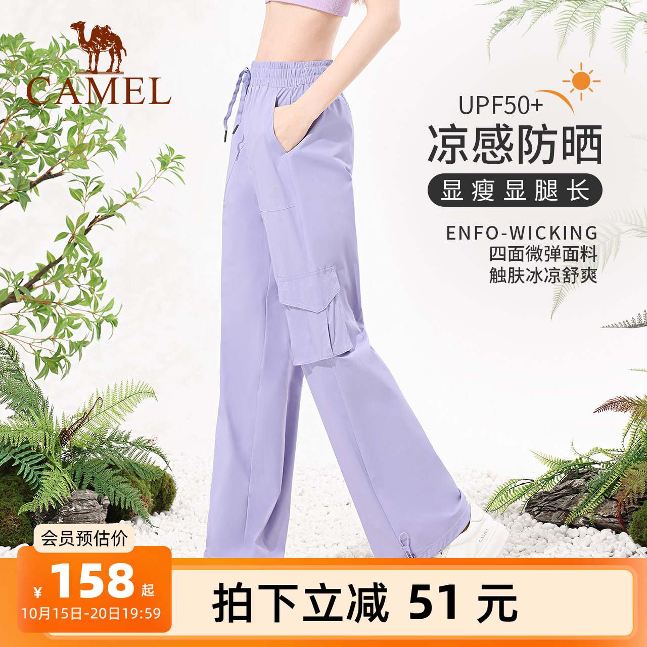 骆驼工装裤女秋季紫色新款休闲裤户外登山运动裤粉色防晒冲锋长裤