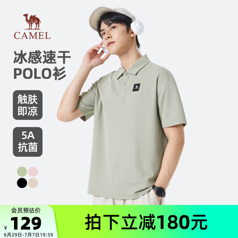 骆驼男装POLO衫男百搭翻领短袖春夏新款宽松透气户外弹力短袖上衣