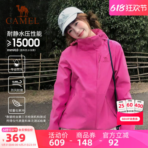骆驼王者凯甲系列冲锋衣外套男女