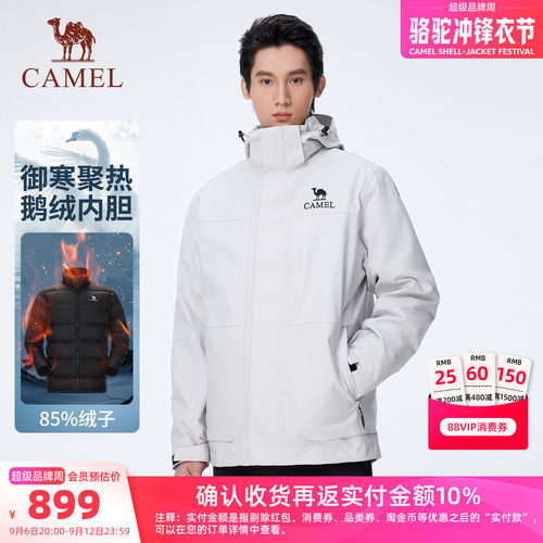 骆驼户外大朵鹅绒内胆冲锋衣男三合一防水羽绒滑雪服冬黑色外套女