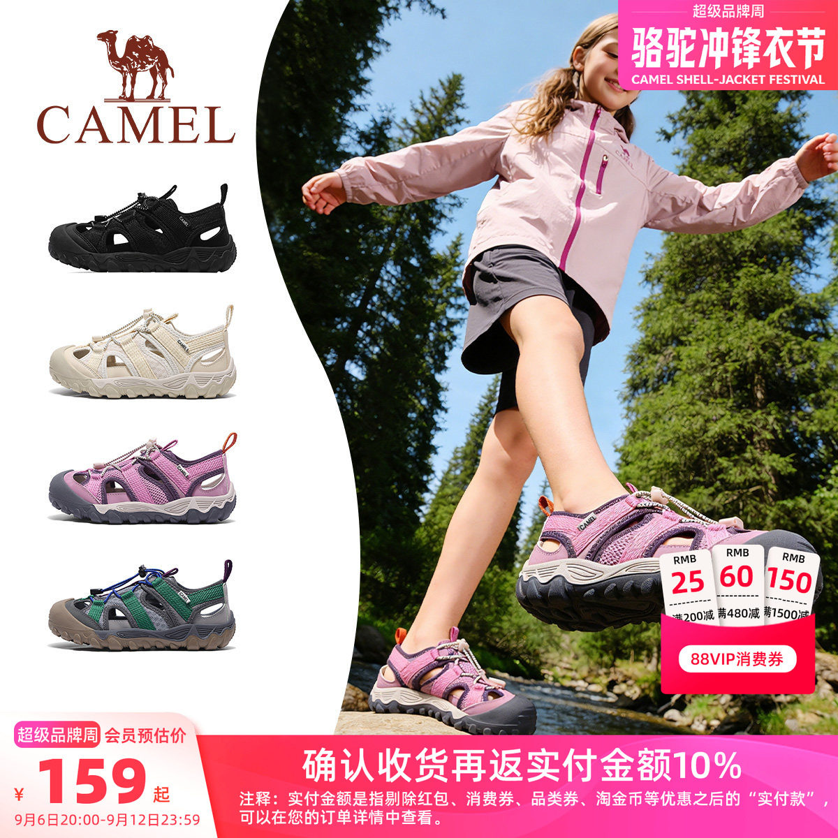 骆驼儿童包头凉鞋休闲运动溯溪鞋图片