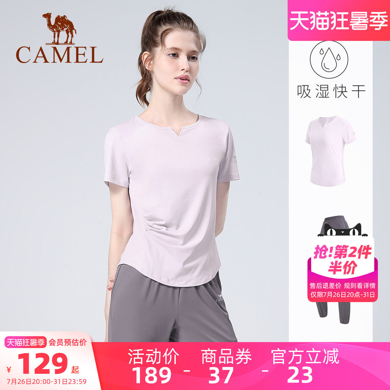 骆驼速干瑜伽服套装女夏季户外跑步服短袖运动服专业健身服两件套