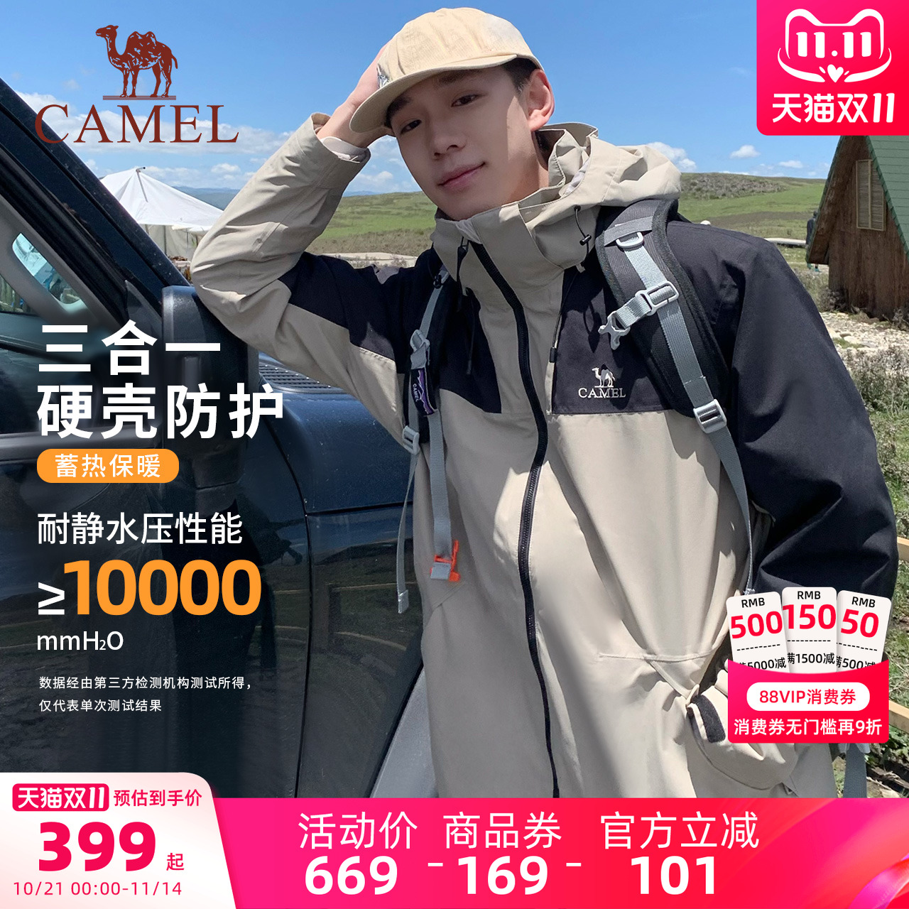骆驼男装冲锋衣男款徒步户外可拆卸防风加厚三合一登山服夹克外套