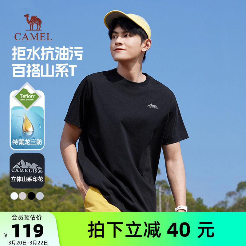 骆驼运动三防短袖t恤男春夏季圆领户外山系休闲半袖体恤
