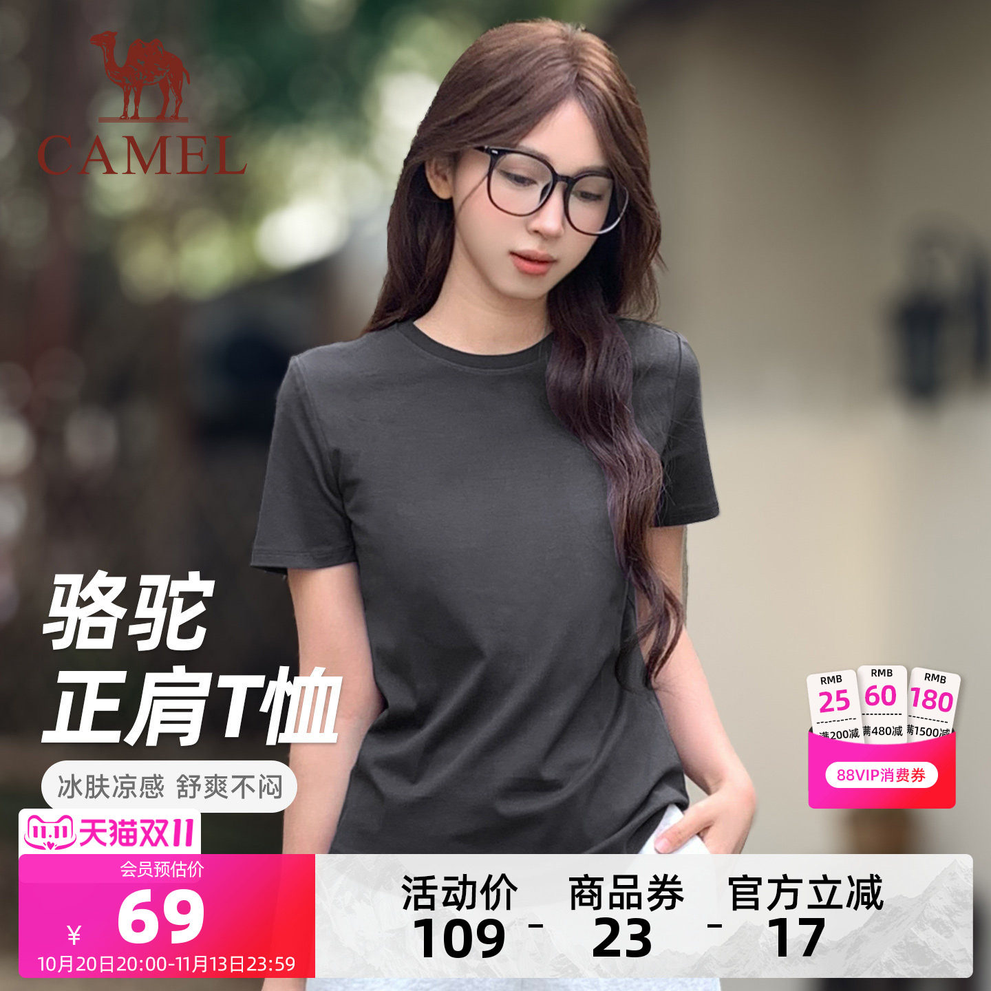 热巴同款骆驼凉感透气短袖T恤女