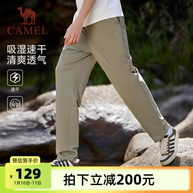 骆驼运动裤男士速干2025夏季新款户外休长裤闲直筒透气裤子