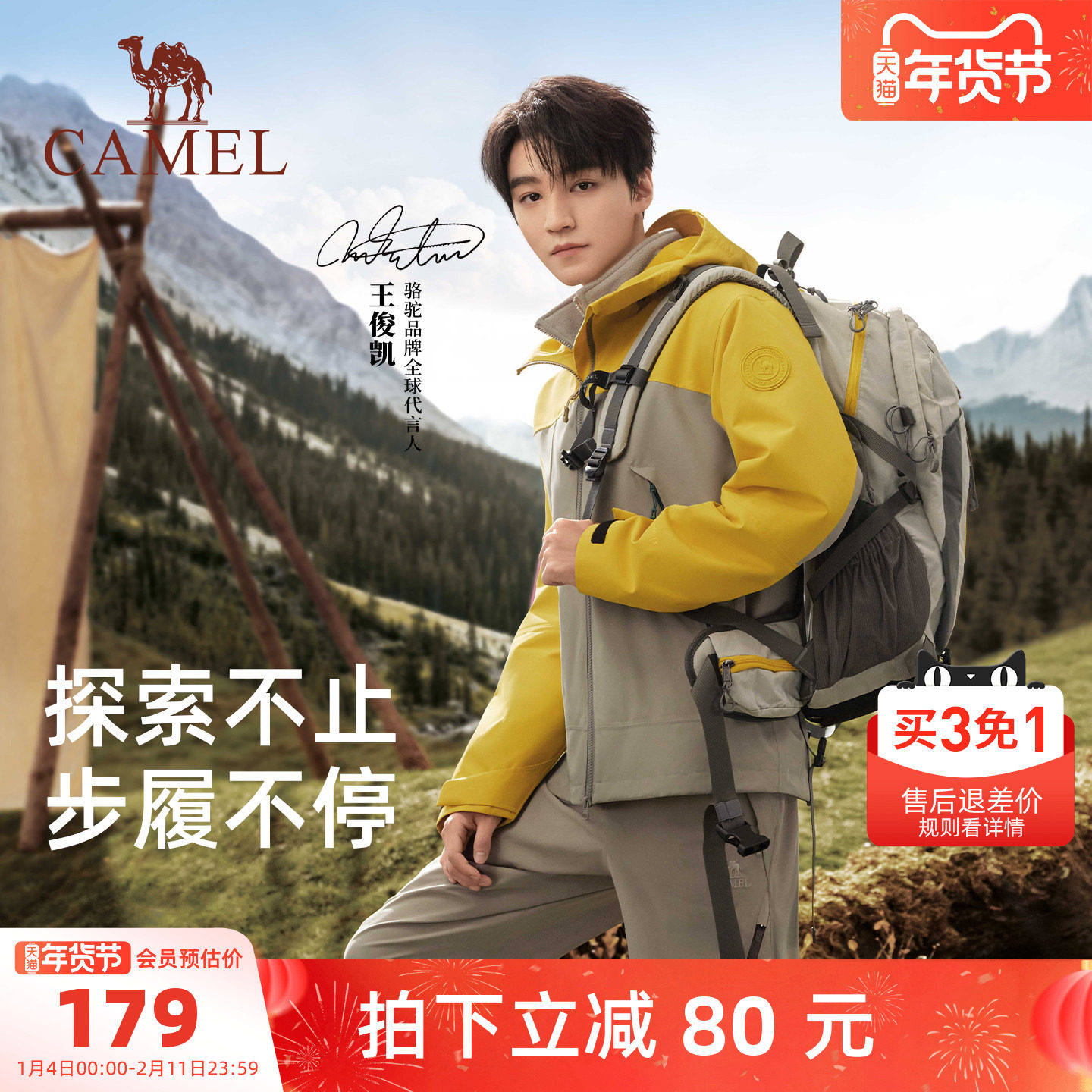 【王俊凯同款】骆驼户外专业登山包大容量旅行背包徒步双肩包书包