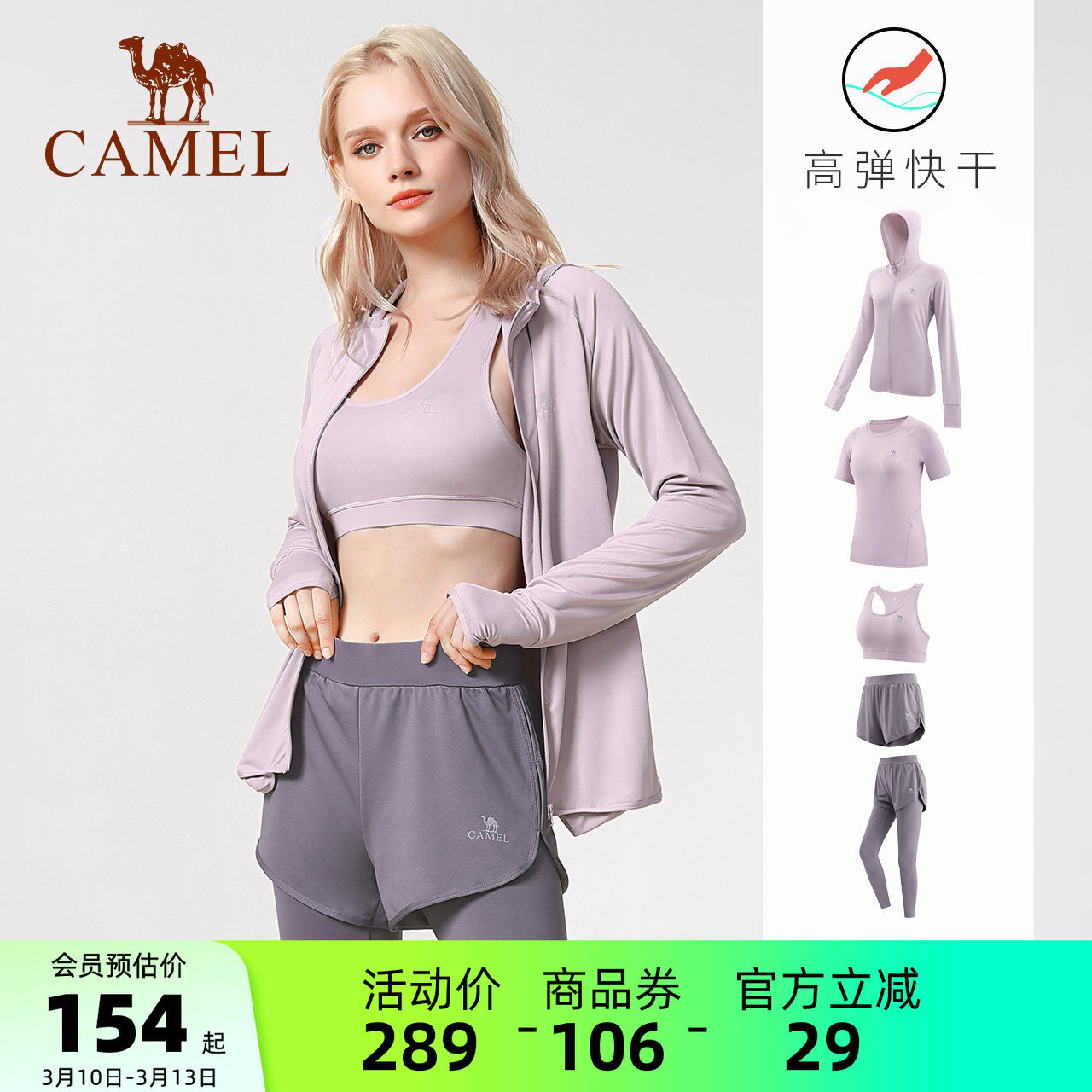 骆驼专业瑜伽服套装女士款运动服春夏晨跑步衣服高级感长袖健身服