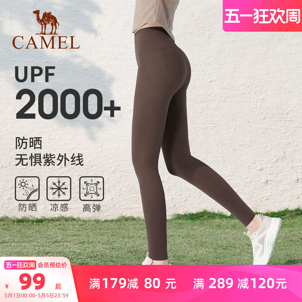 骆驼鲨鱼裤女薄款新款凉感防晒提臀运动打底裤休闲瑜伽裤黑色裤子