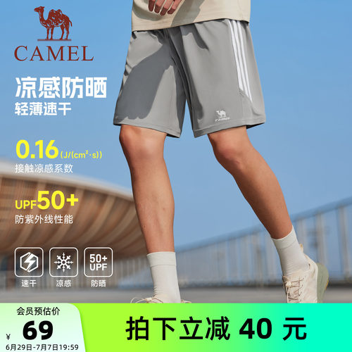 骆驼速干休闲运动户外防晒短裤男