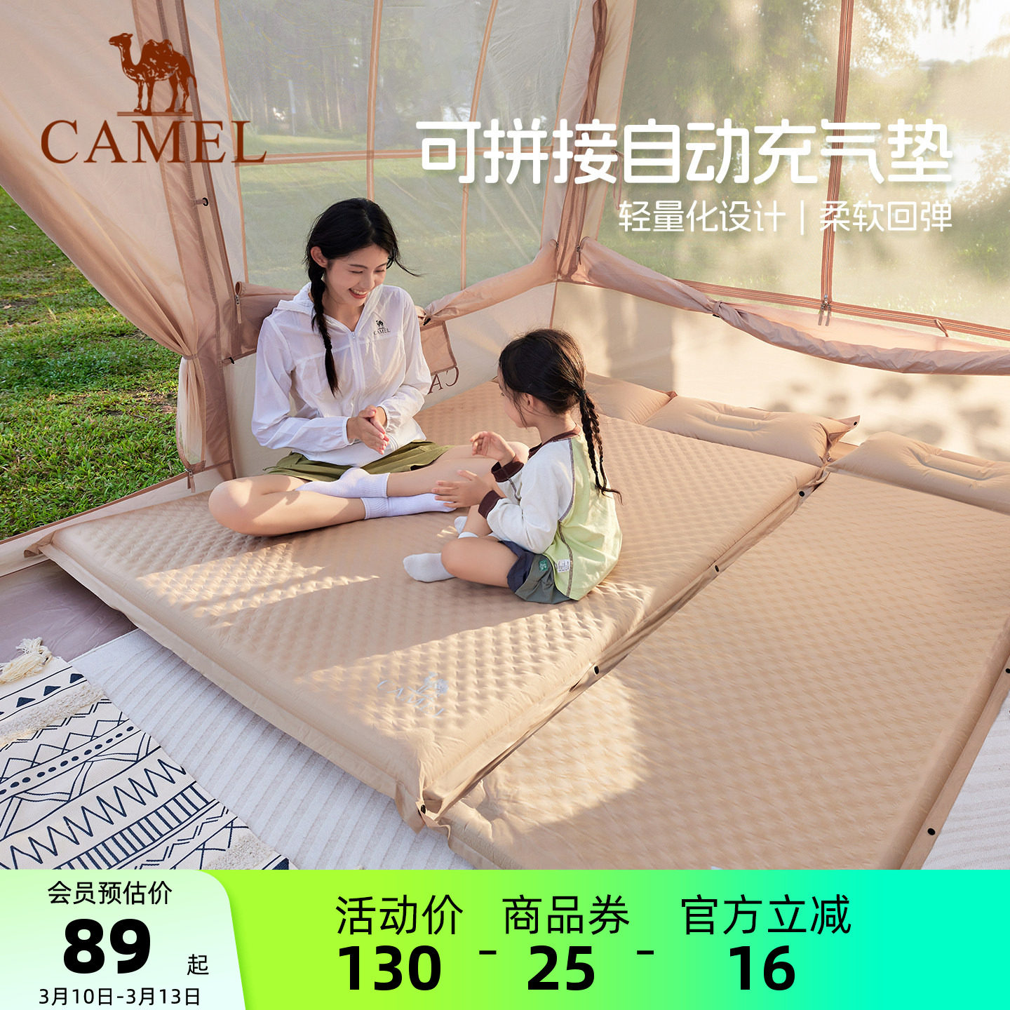 骆驼自动充气垫户外帐篷防潮野餐垫双人充气床露营便携气垫床地垫