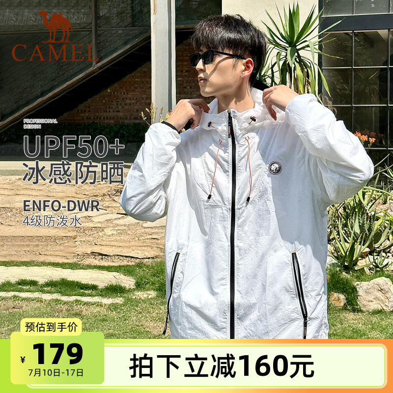 骆驼男装防晒衣男情侣同款户外凉感透气连帽钓鱼防晒服轻量短外套