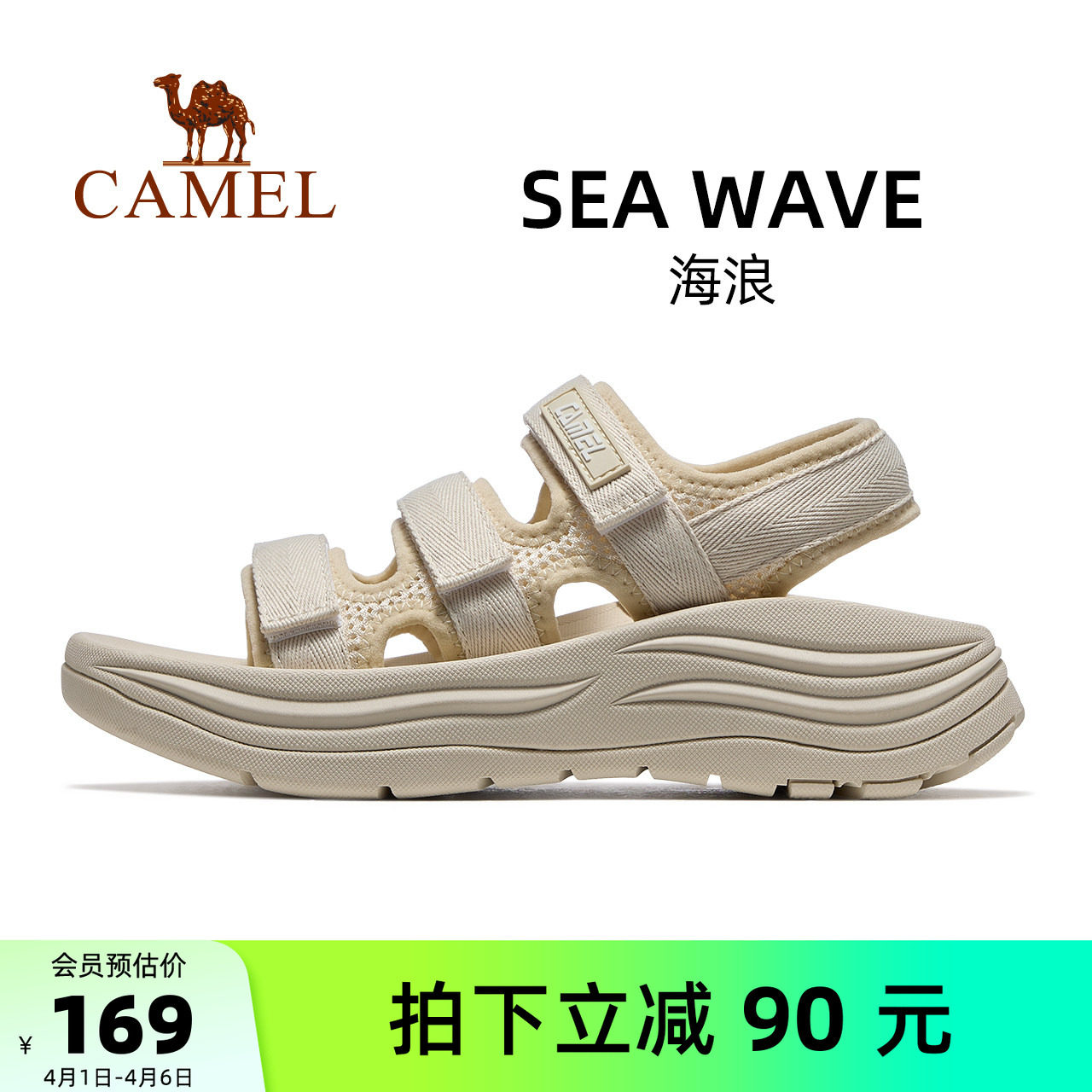 骆驼海浪运动凉鞋女款2026新款厚底沙滩鞋轻便透气魔术贴鞋子女鞋