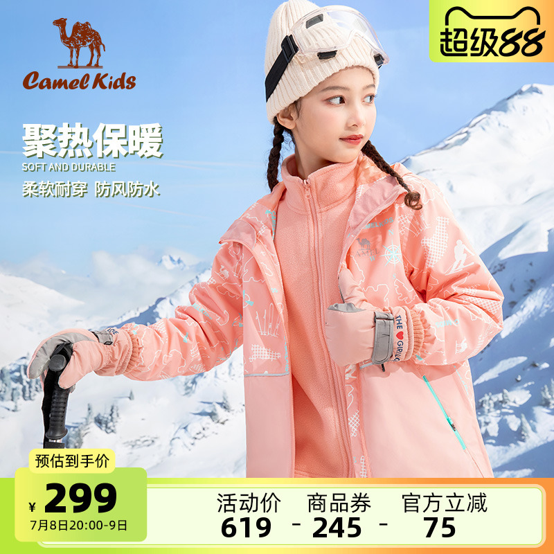 小骆驼儿童防水冲锋衣三合一保暖女童防风滑雪衣男童加厚滑雪服