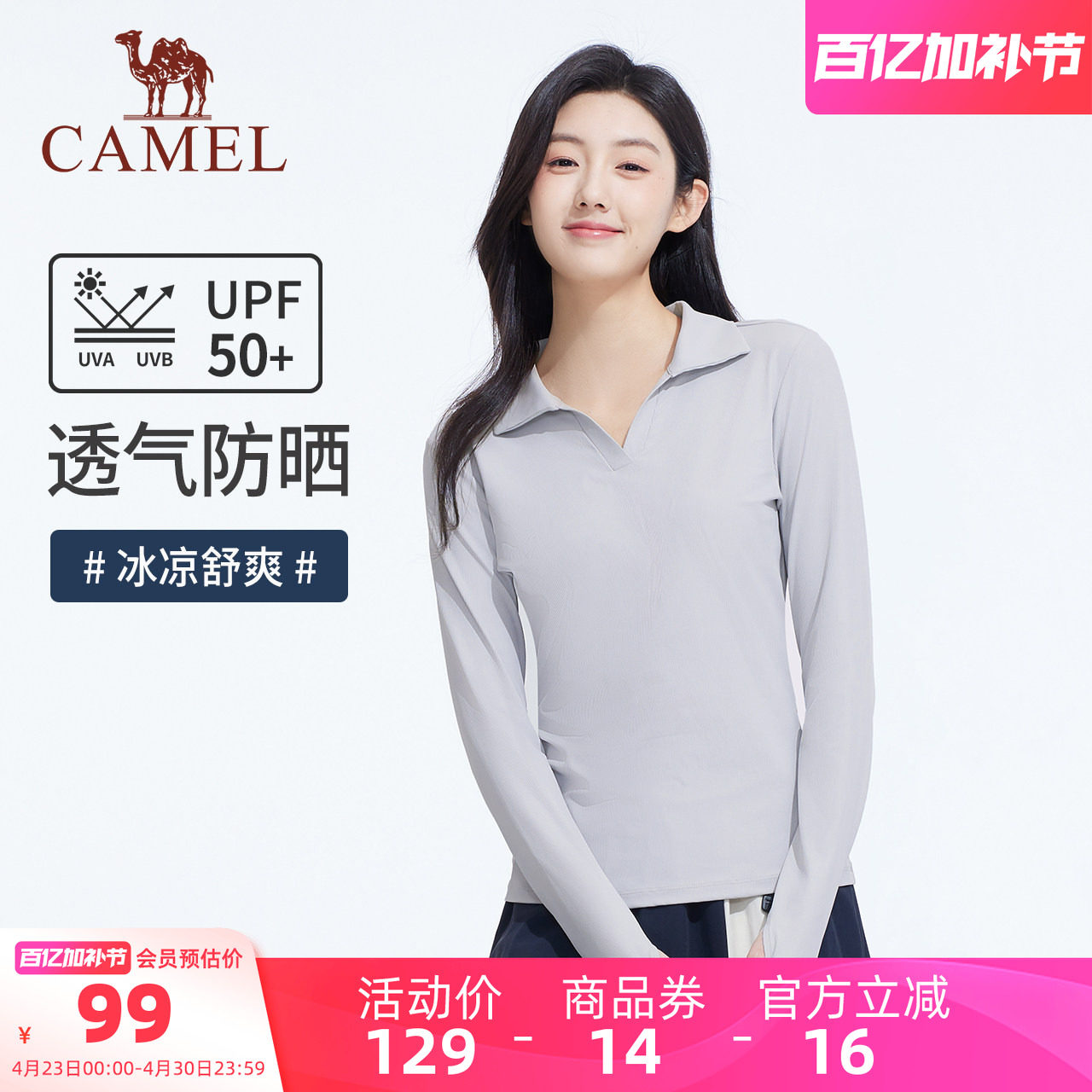 骆驼女装海鸥领T恤女春夏凉感防晒衫v领长袖上衣外穿内搭打底衫