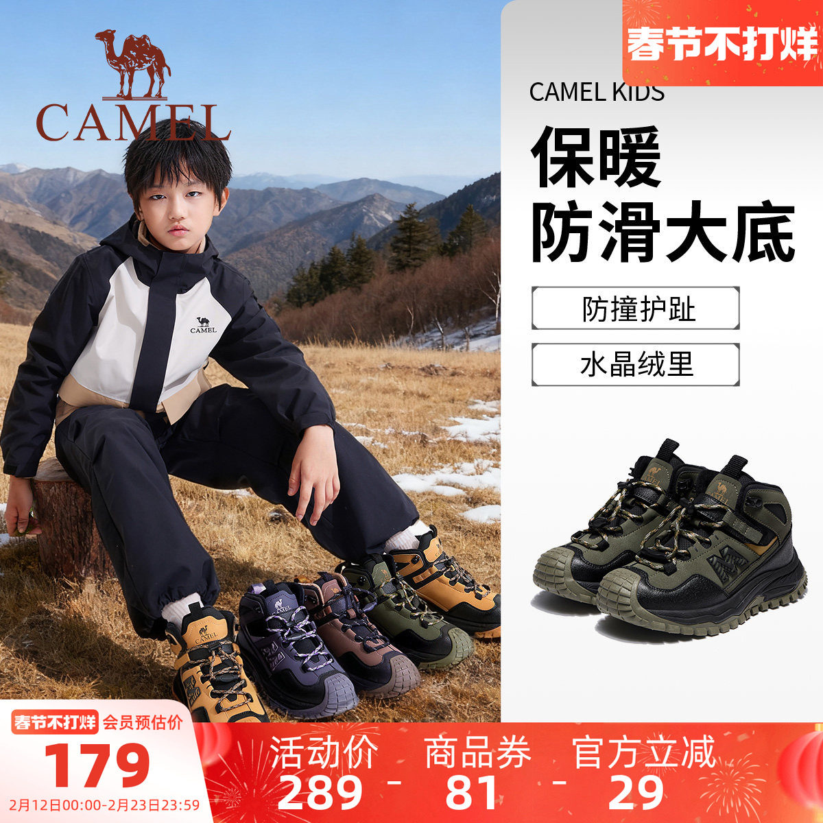 骆驼运动鞋儿童户外登山鞋加绒防滑中大童跑步鞋耐磨男童雪地靴