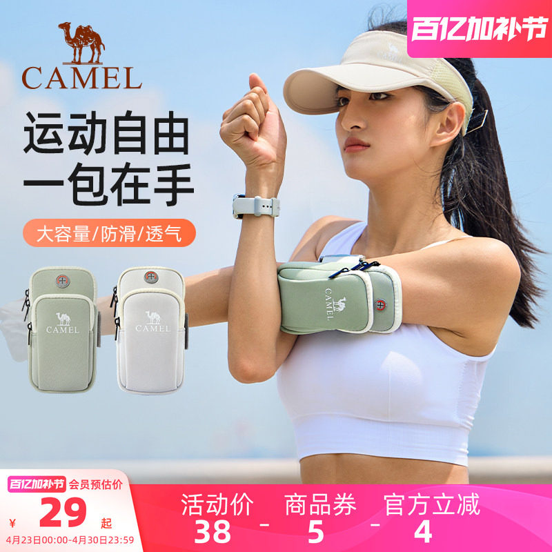 骆驼跑步手机臂包男女手机袋手臂收纳袋手腕包臂套运动户外手机包