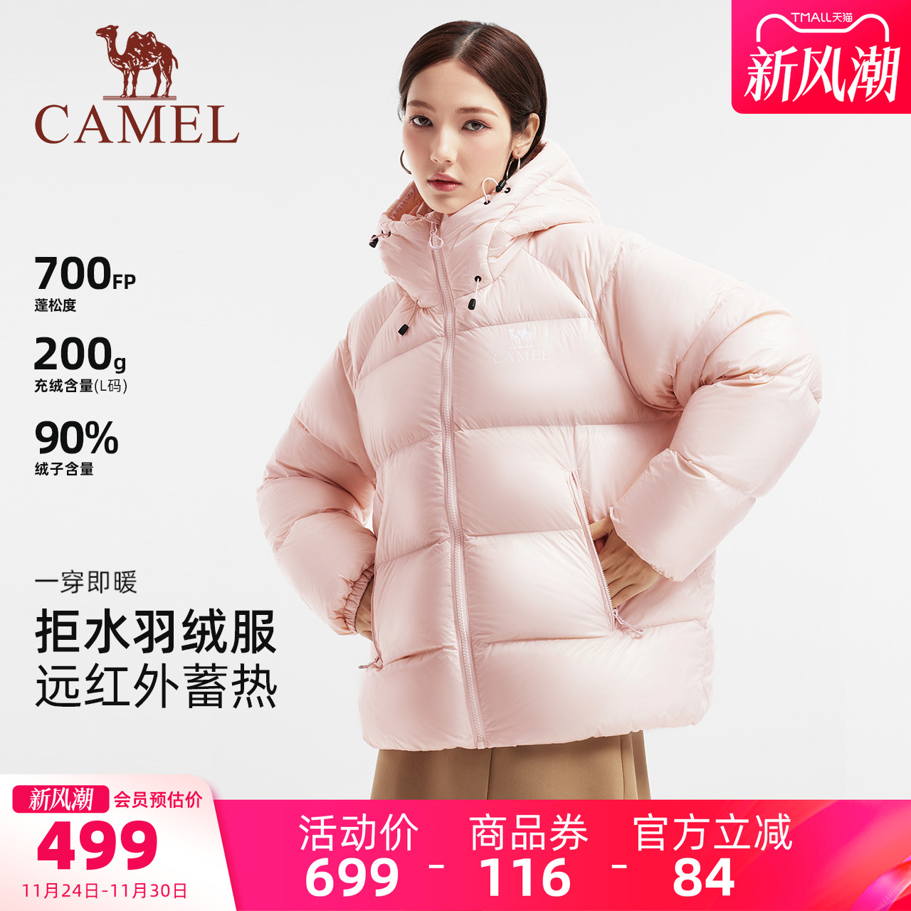 骆驼黑钻5PRO羽绒服女装短款2025冬季新款连帽羽绒外套面包服男