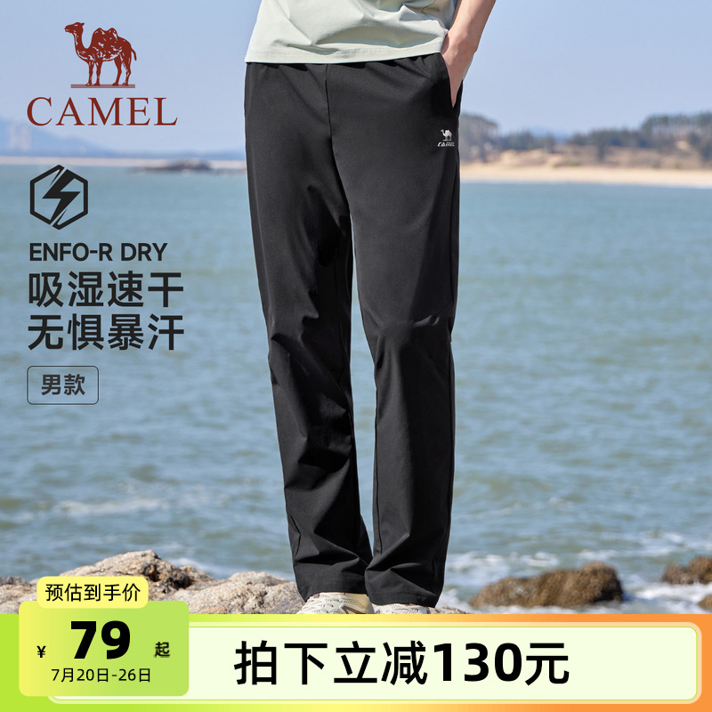 【速干】骆驼运动裤男士夏季直筒长裤女透气爸爸休闲速干跑步裤子