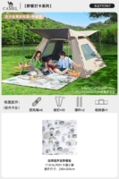 Зыбки и золото [винил] палатка + коврик для пикника