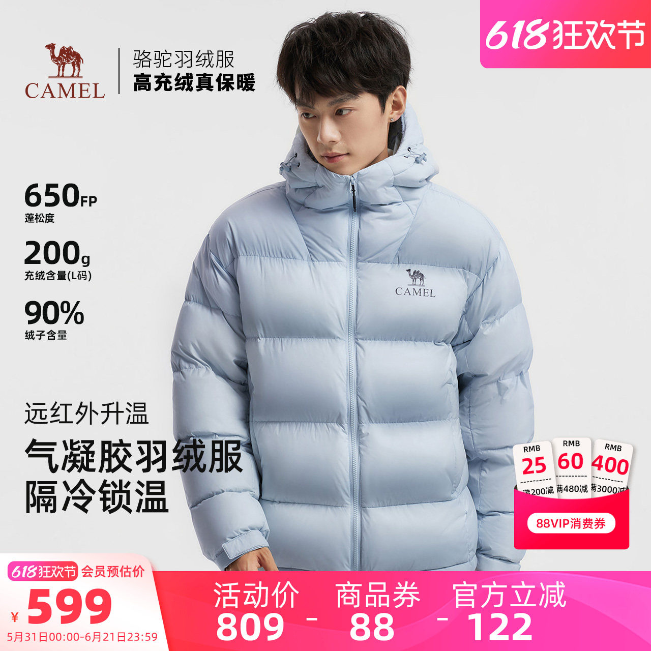 骆驼黑钻5 男装羽绒服防风拒水面包防寒服时尚连帽短款外套秋冬男