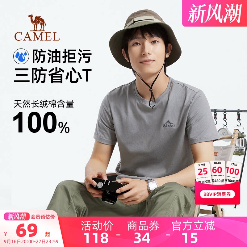 骆驼男装T恤2023年春季新款图片