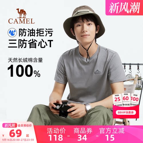 骆驼男装T恤2023年春季新款