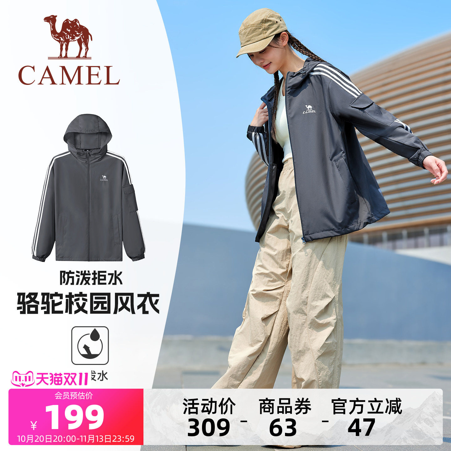 骆驼女装校园风衣外套