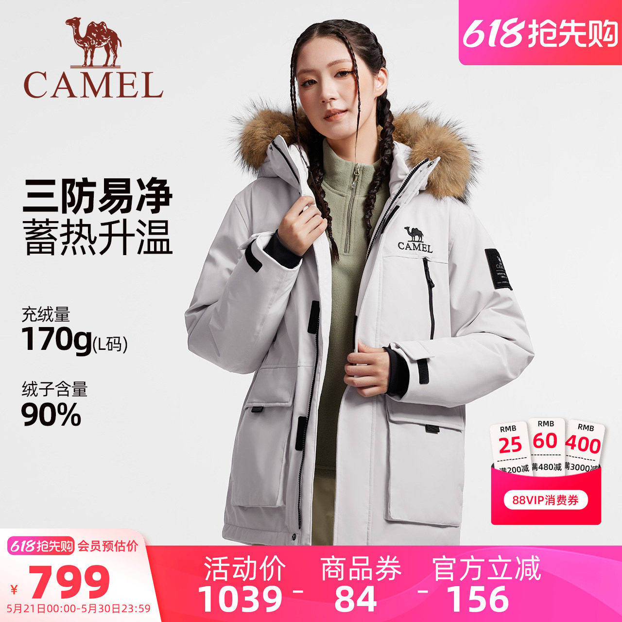 骆驼女装派克羽绒服中长款2025冬季保暖加厚毛领工装羽绒外套男