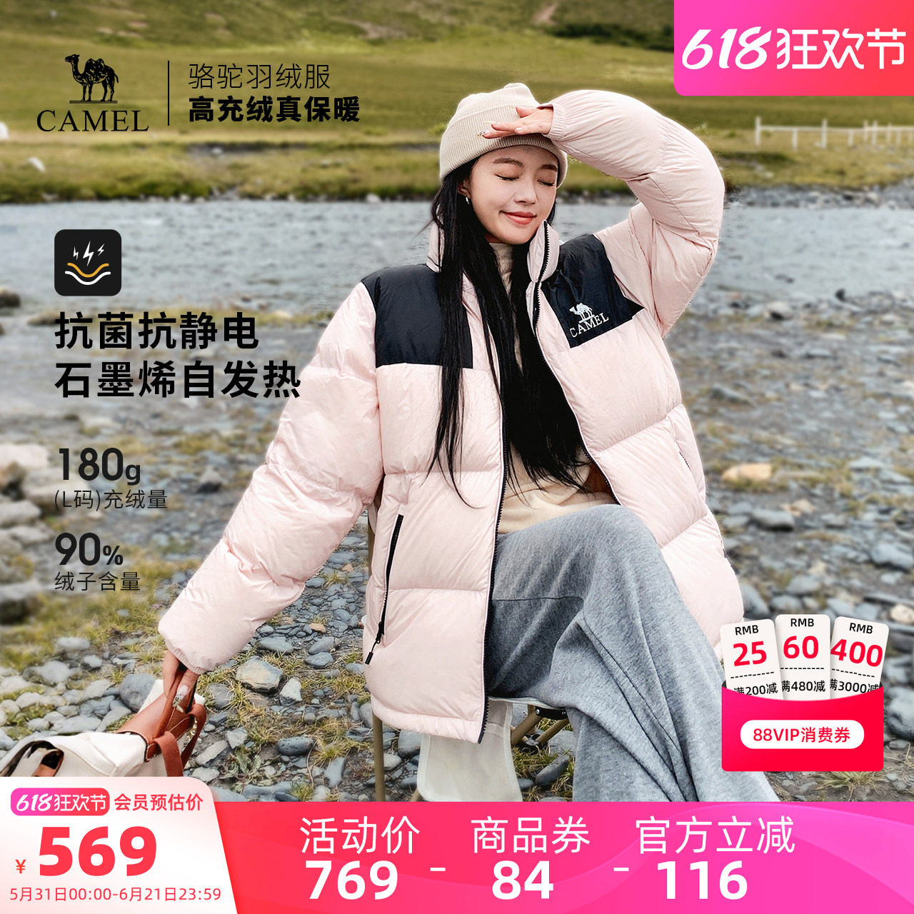 骆驼小太阳户外羽绒服冬季新款男女防风防泼水石墨烯自发热面包服
