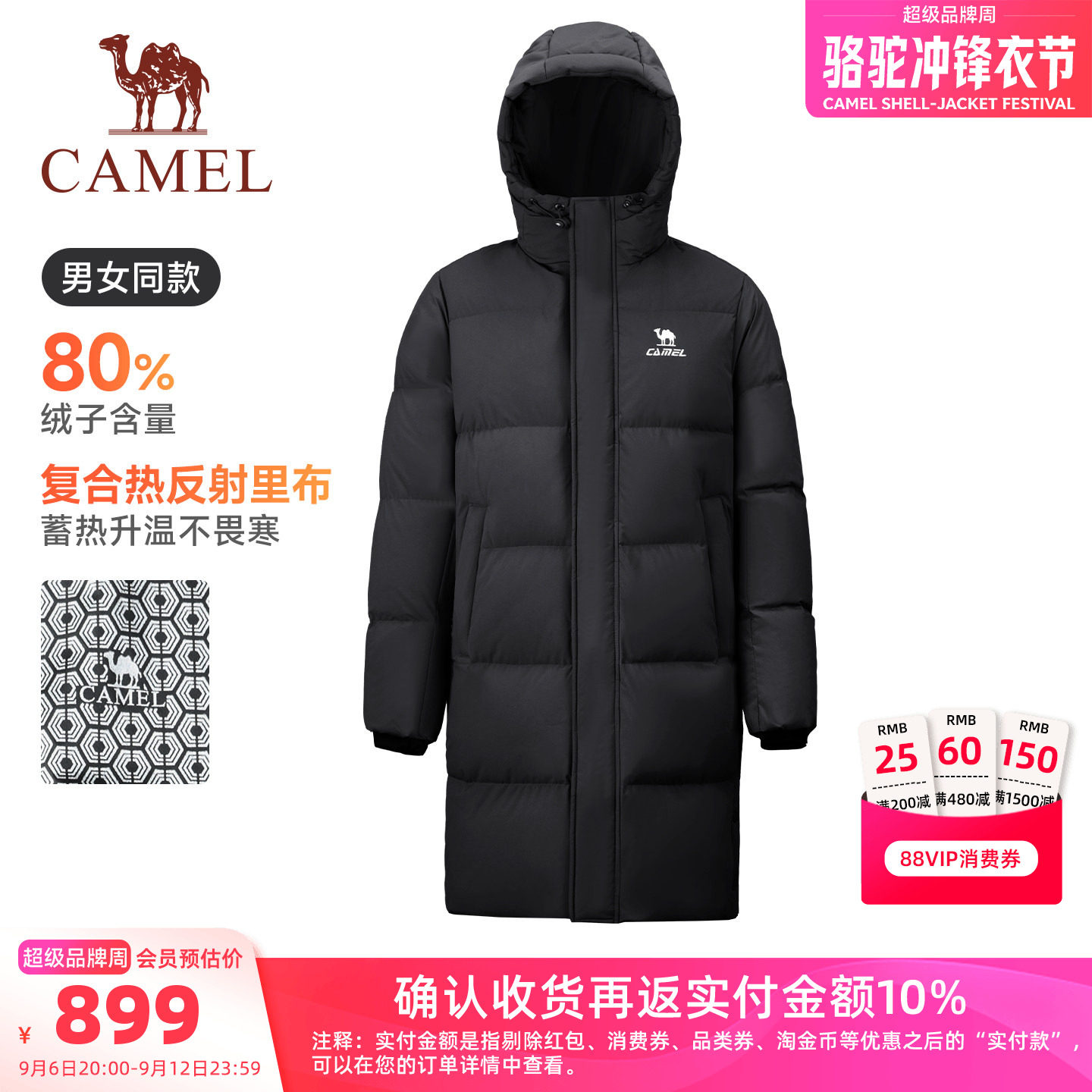 骆驼火神中长款运动羽绒服女士26冬季新款户外防风连帽加厚外套男