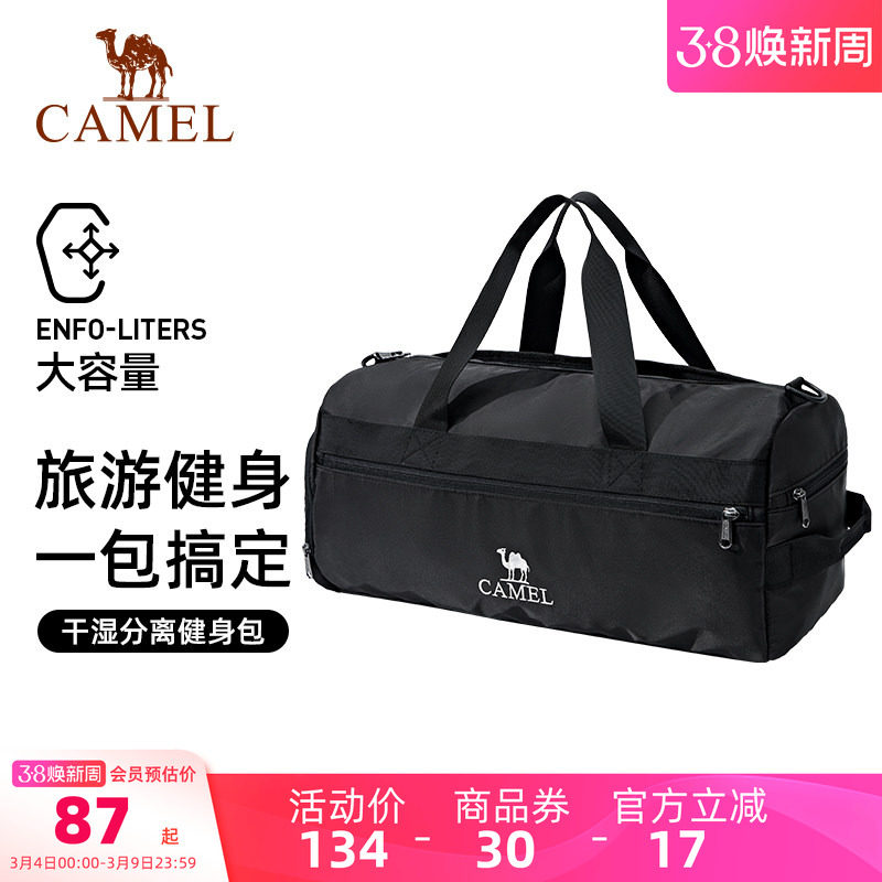 骆驼短途旅行包差旅出行手提背包运动健身包斜挎包大容量斜挎包